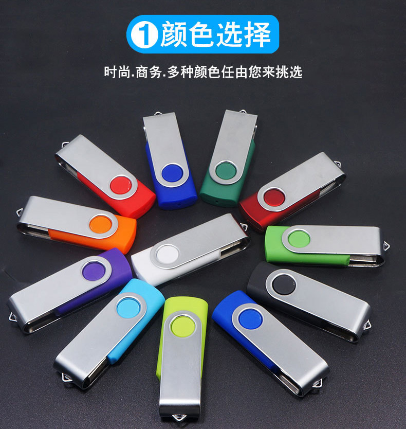 投標(biāo)夾子旋轉(zhuǎn)優(yōu)盤